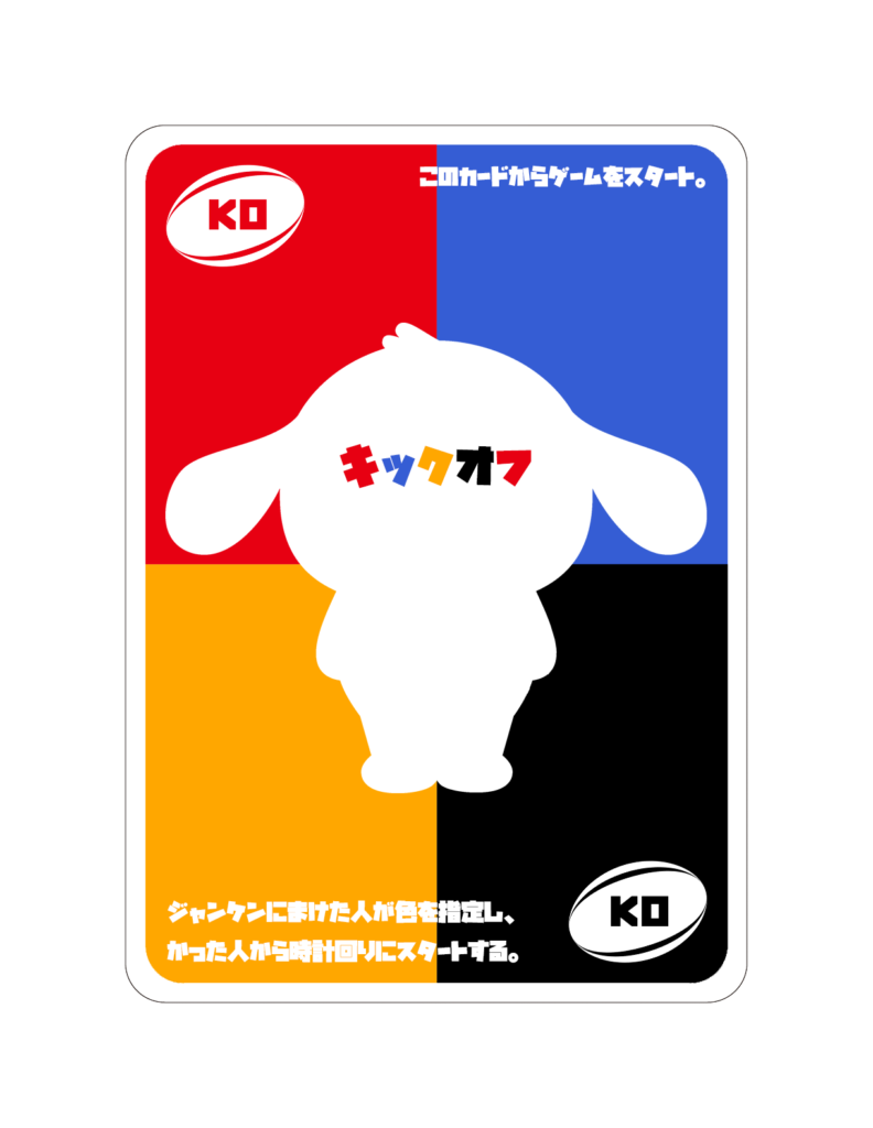 Card Game 教えて ラガマルくん